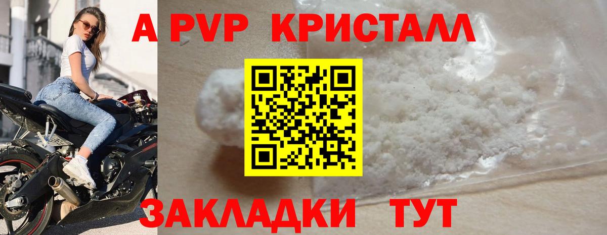 Alfa_PVP VHQ  Вход с VPN  A-PVP СК  Малоярославец  A-PVP крисы CK 