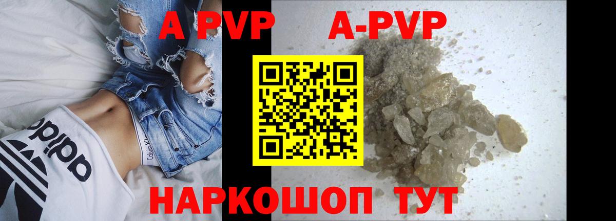 Alpha PVP СК Малоярославец