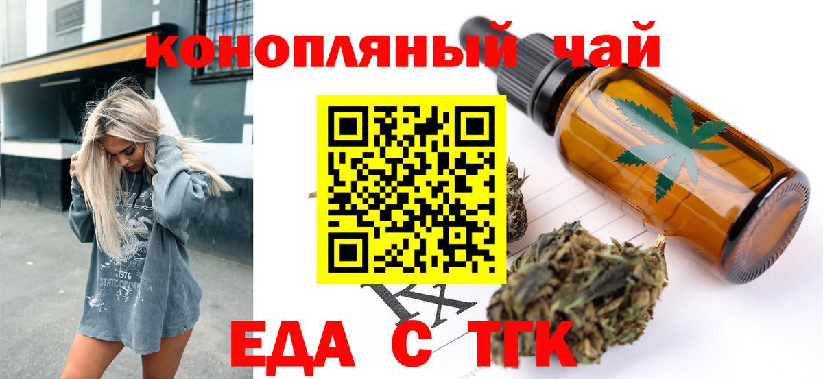 Малоярославец  Еда ТГК конопля  Вход с VPN 