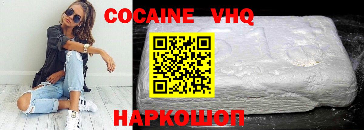 COCAIN FishScale Малоярославец