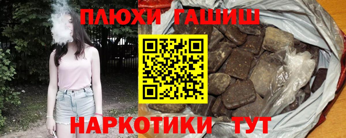 Гашиш  Вход с VPN  Малоярославец  Гашиш VHQ 