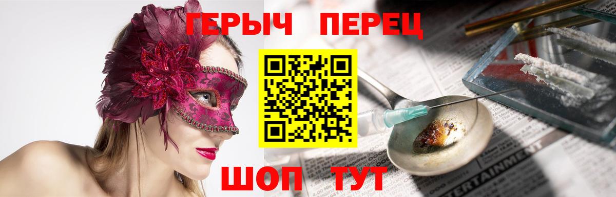 ГЕРОИН Heroin  Героин  Малоярославец  Вход с VPN 