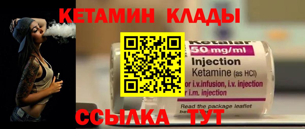 Кетамин VHQ  Вход с VPN  КЕТАМИН VHQ  Малоярославец 
