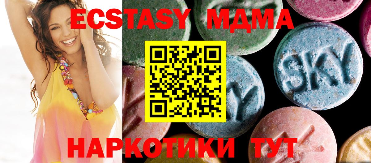 MDMA crystal  MDMA  Вход с VPN  Малоярославец  MDMA кристаллы 