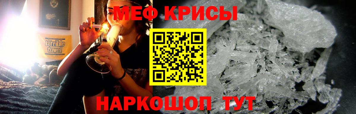 Меф 4 MMC  МЕФ VHQ  Мефедрон  Малоярославец  Мефедрон  Вход с VPN 