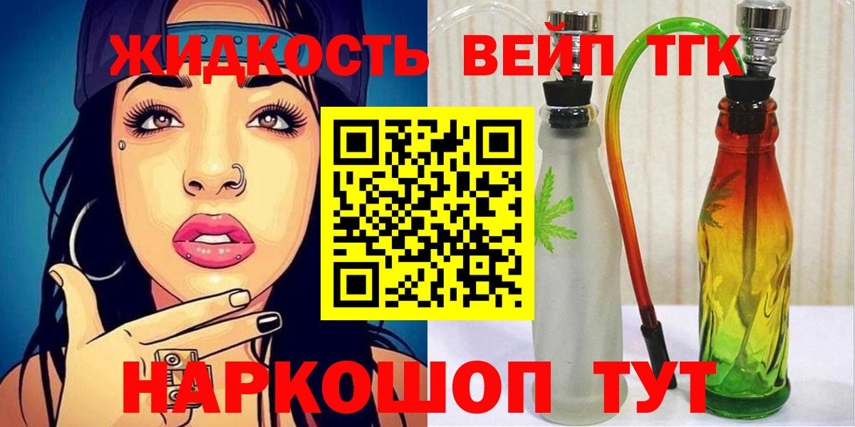 ТГК гашишное масло Малоярославец