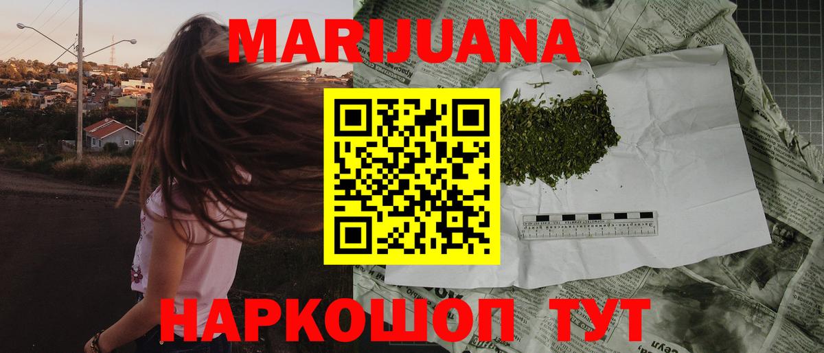 Канабис AK-47  Марихуана тримм  Вход с VPN  МАРИХУАНА марихуана  Малоярославец 